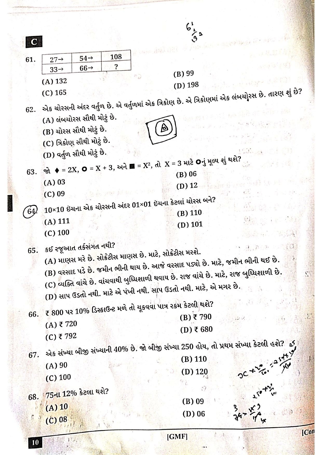 DocScanner 13 Apr 2025 12 35 pm page 0009